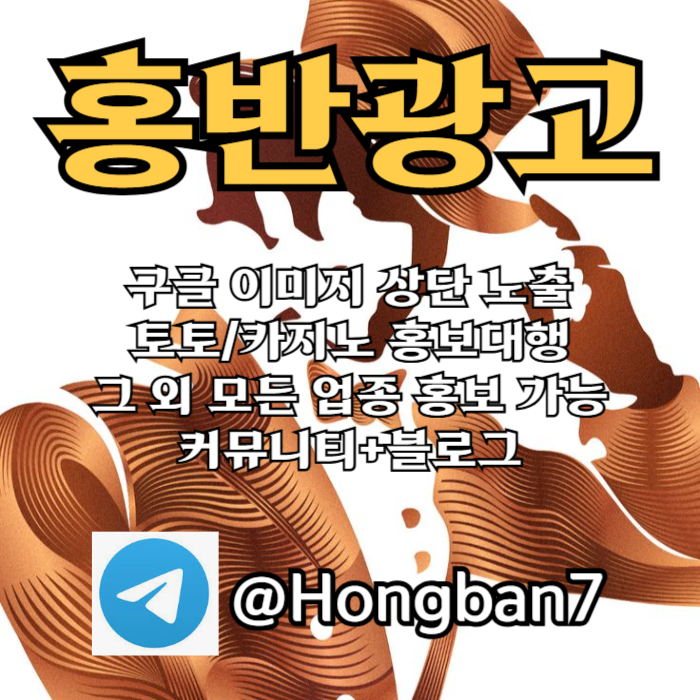DFGHJUKLDFGHJDFGHJ구글이미지광고-숏폼광고-토토사이트홍보-카지노홍보-토토광고-구글이미지홍보하기002.jpg DFGHJUKLDFGHJDFGHJ구글이미지광고-숏폼광고-토토사이트홍보-카지노홍보-토토광고-구글이미지홍보하기002.jpg