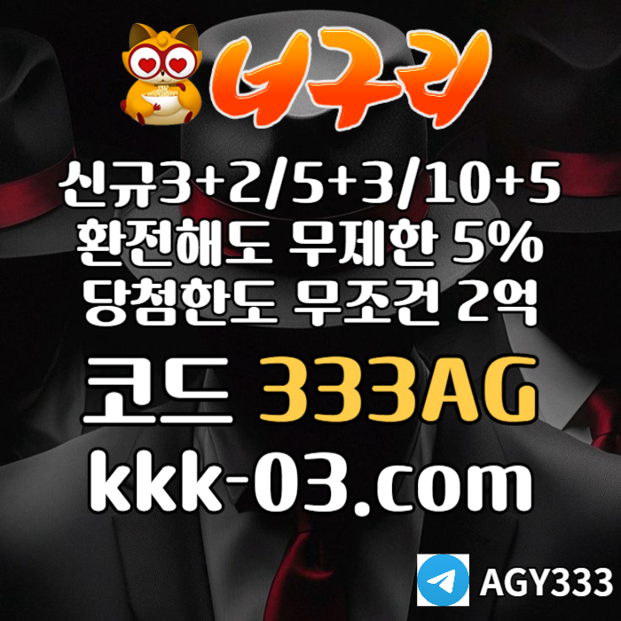 KGXRUFGKGK메이저놀이터-토토사이트-안전놀이터-카지노사이트-너구리먹튀검증-너구리벳먹튀검증005.jpg KGXRUFGKGK메이저놀이터-토토사이트-안전놀이터-카지노사이트-너구리먹튀검증-너구리벳먹튀검증005.jpg