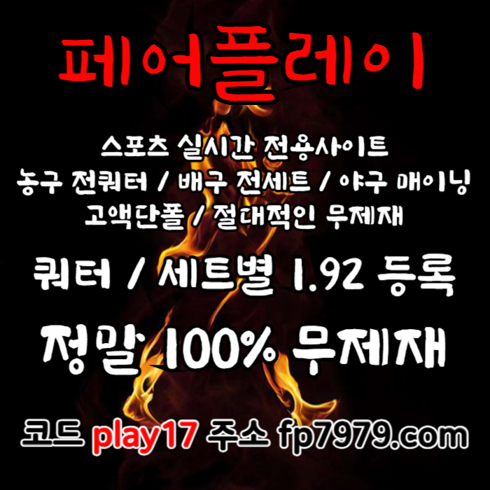 dgfghbdfhdfghdfth메이저사이트-메이저카지노-안전카지노-페어플레이먹튀검증-안전사이트004.jpg dgfghbdfhdfghdfth메이저사이트-메이저카지노-안전카지노-페어플레이먹튀검증-안전사이트004.jpg
