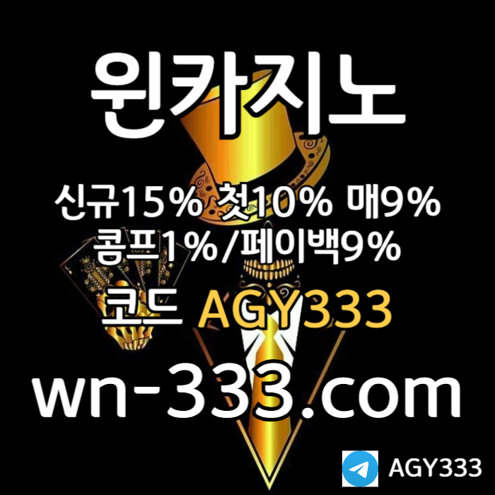 BNHEZRFGTUYFwynn카지노먹튀검증-안전카지노-바카라사이트-카지노사이트-윈카지노먹튀검증-메이저카지노001.jpg BNHEZRFGTUYFwynn카지노먹튀검증-안전카지노-바카라사이트-카지노사이트-윈카지노먹튀검증-메이저카지노001.jpg