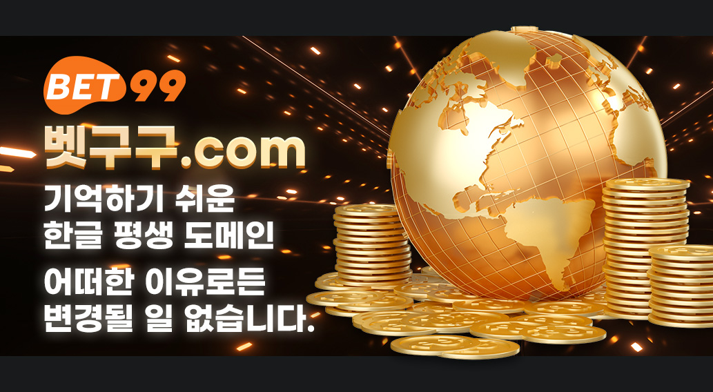 벳99 111.jpg