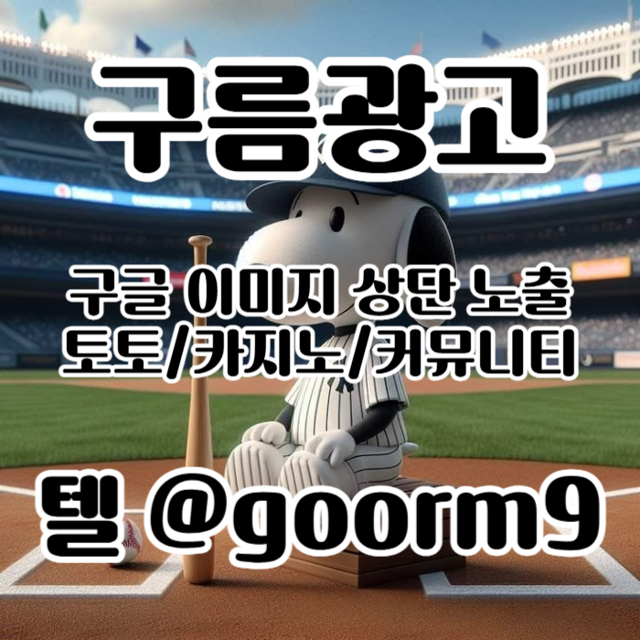 XSDCFGHHBGVF사설토토홍보-구글이미지홍보하기-카지노홍보-구글이미지광고-토토사이트홍보-토토광고006.jpg XSDCFGHHBGVF사설토토홍보-구글이미지홍보하기-카지노홍보-구글이미지광고-토토사이트홍보-토토광고006.jpg