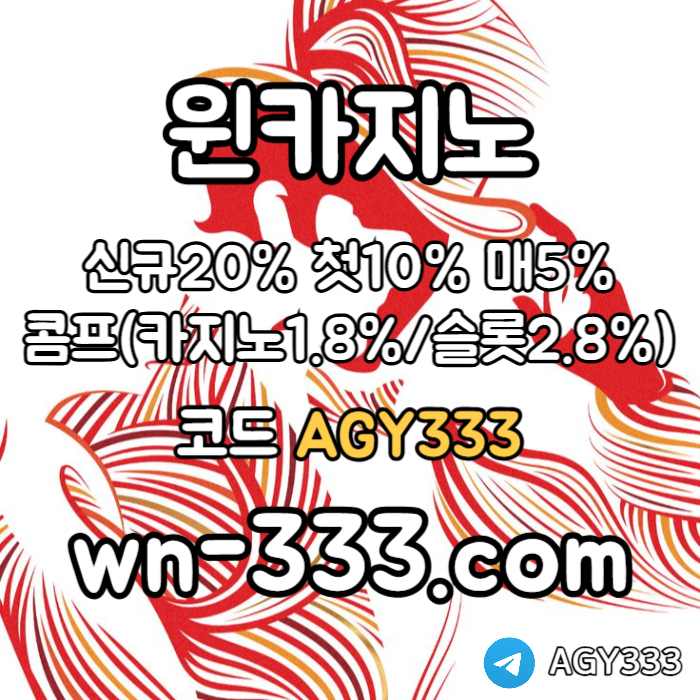 HYUJDHLKLHJLwynn카지노먹튀검증-안전카지노-바카라사이트-카지노사이트-윈카지노먹튀검증-메이저카지노005.jpg HYUJDHLKLHJLwynn카지노먹튀검증-안전카지노-바카라사이트-카지노사이트-윈카지노먹튀검증-메이저카지노005.jpg
