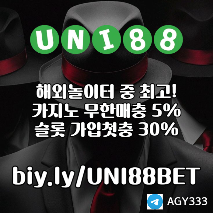 Gjfbhfdghfdghfdunibet먹튀검증-유니88먹튀검증-유니88벳먹튀검증-uni88bet먹튀검증-유니벳먹튀검증006.jpg Gjfbhfdghfdghfdunibet먹튀검증-유니88먹튀검증-유니88벳먹튀검증-uni88bet먹튀검증-유니벳먹튀검증006.jpg