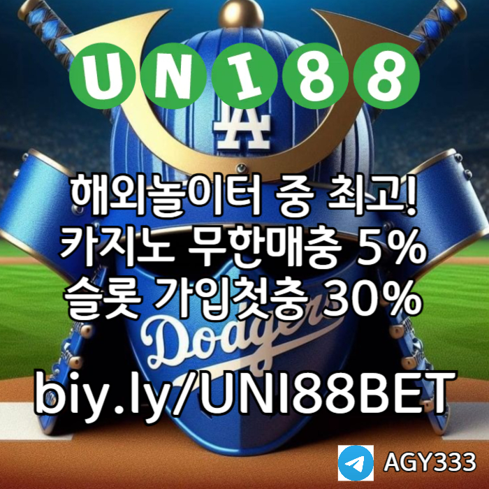 ssfdsgdsgdsgd유니88벳먹튀검증-유니벳먹튀검증-유니88먹튀검증-unibet먹튀검증-uni88bet먹튀검증001.jpg