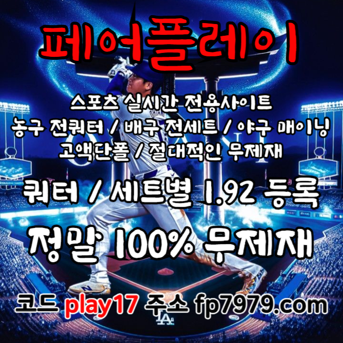 TYGtygigkfdbhngfhbgfh안전사이트-메이저사이트-페어플레이먹튀없는-메이저카지노-안전카지노004.jpg TYGtygigkfdbhngfhbgfh안전사이트-메이저사이트-페어플레이먹튀없는-메이저카지노-안전카지노004.jpg