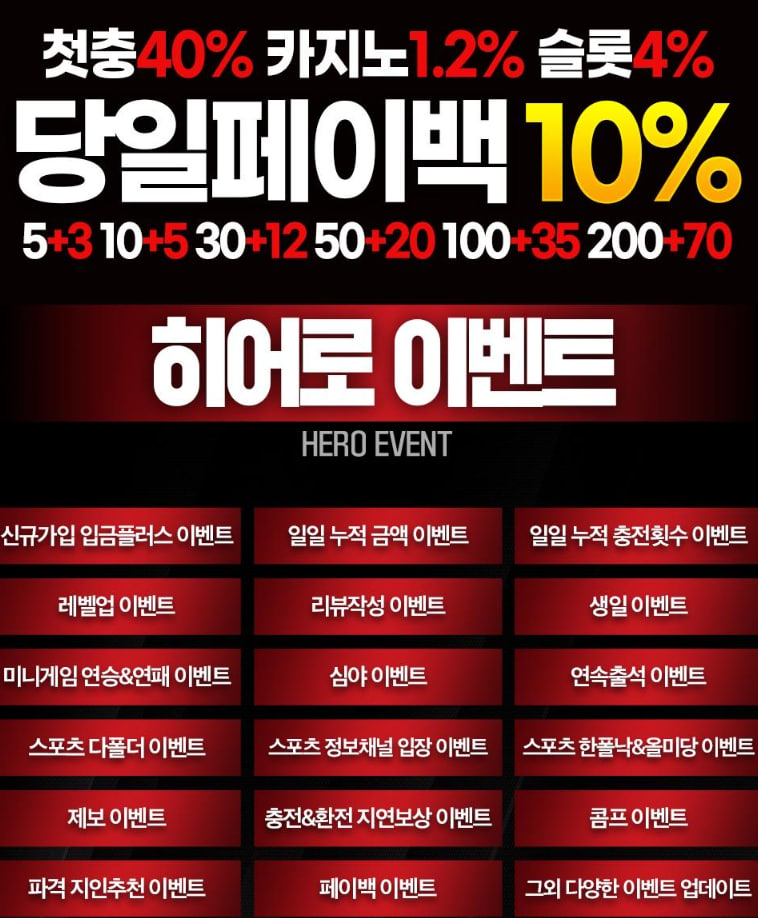 히어로.jpg