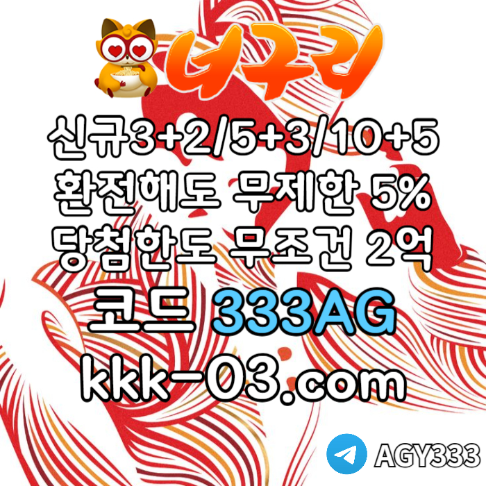 SDFGDXBFHGCV메이저놀이터-토토사이트-안전놀이터-카지노사이트-너구리먹튀검증-너구리벳먹튀검증006.jpg SDFGDXBFHGCV메이저놀이터-토토사이트-안전놀이터-카지노사이트-너구리먹튀검증-너구리벳먹튀검증006.jpg