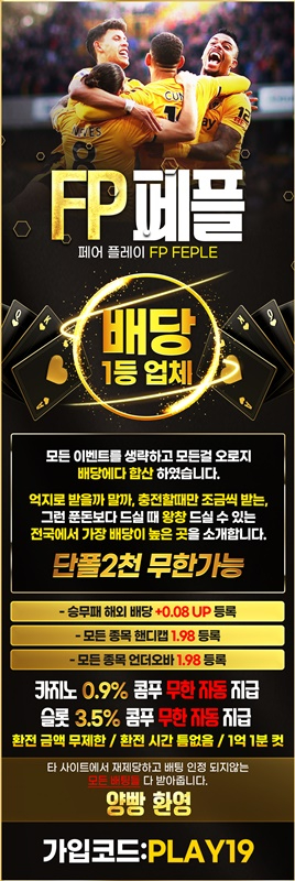 lkdztnfdfhj토토사이트-안전카지노-페어플레이먹튀검증-메이저사이트-안전한토토사이트-메이저놀이터play-001.jpg lkdztnfdfhj토토사이트-안전카지노-페어플레이먹튀검증-메이저사이트-안전한토토사이트-메이저놀이터play-001.jpg