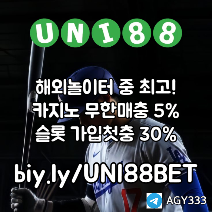DddGTRSDGDFR유니88벳먹튀안전-유니벳먹튀안전-유니88먹튀안전-unibet먹튀안전-uni88bet먹튀안전005.jpg
