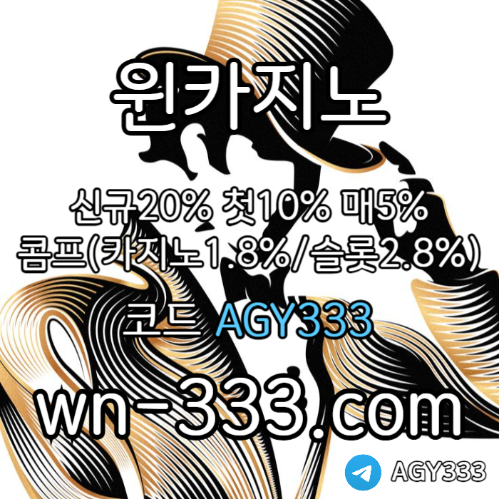 ưjfhljdfjmngfhjtfhftgfwynn카지노먹튀검증-안전카지노-바카라사이트-카지노사이트-윈카지노먹튀검증-메이저카지노004.jpg ưjfhljdfjmngfhjtfhftgfwynn카지노먹튀검증-안전카지노-바카라사이트-카지노사이트-윈카지노먹튀검증-메이저카지노004.jpg