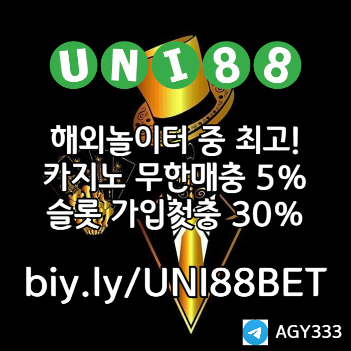gggfhfdghfrdgfdunibet먹튀검증-유니88먹튀검증-유니88벳먹튀검증-uni88bet먹튀검증-유니벳먹튀검증001.jpg gggfhfdghfrdgfdunibet먹튀검증-유니88먹튀검증-유니88벳먹튀검증-uni88bet먹튀검증-유니벳먹튀검증001.jpg