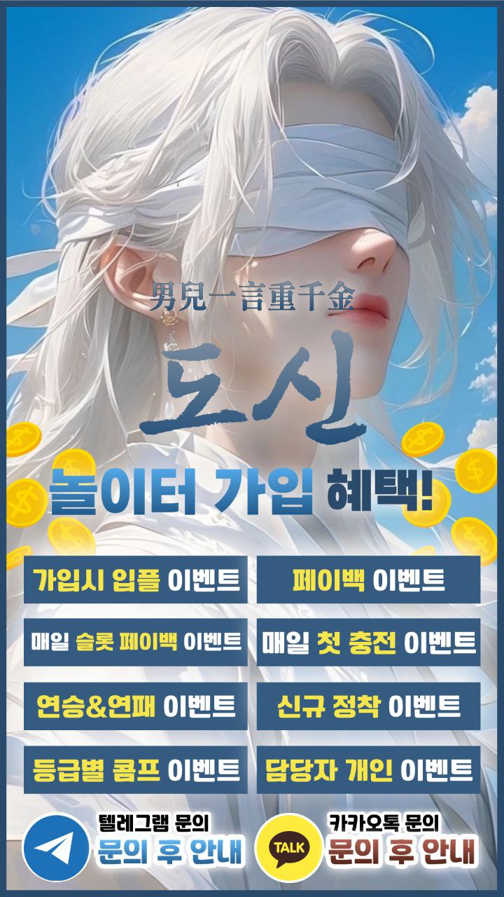 도신 커뮤 홍보지 놀이터수정본2.jpg 도신 커뮤 홍보지 놀이터수정본2.jpg