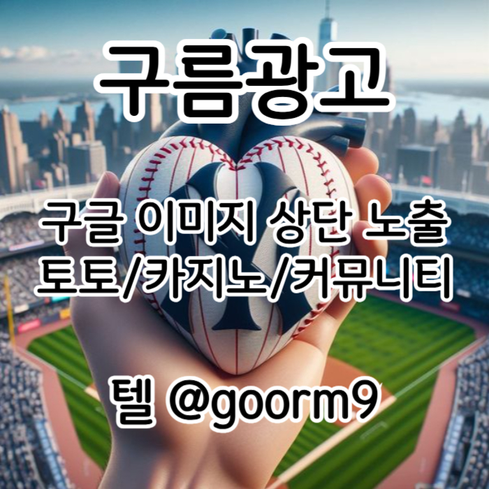 DFJBGFszxdfsdhxbgcv사설토토홍보-구글이미지홍보하기-카지노홍보-구글이미지광고-토토사이트홍보-토토광고001.jpg DFJBGFszxdfsdhxbgcv사설토토홍보-구글이미지홍보하기-카지노홍보-구글이미지광고-토토사이트홍보-토토광고001.jpg