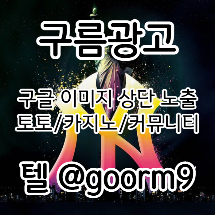 sdfgthyjmnjh사설토토홍보-구글이미지홍보하기-카지노홍보-구글이미지광고-토토사이트홍보-토토광고004.jpg sdfgthyjmnjh사설토토홍보-구글이미지홍보하기-카지노홍보-구글이미지광고-토토사이트홍보-토토광고004.jpg