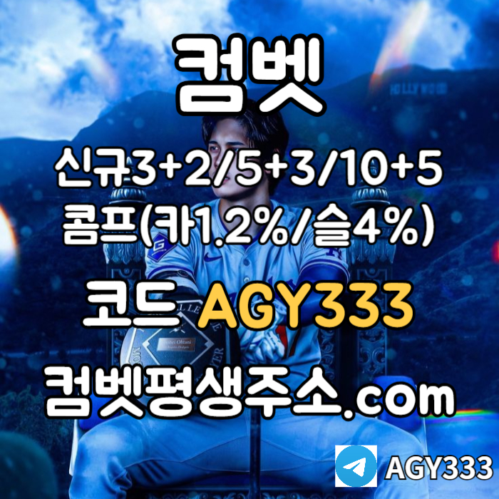 sdfghdcfvgbhsxdc메이저놀이터-메이저카지노-메이저사이트-그래프게임-컴벳먹튀검증-안전사이트-안전놀이터004.jpg