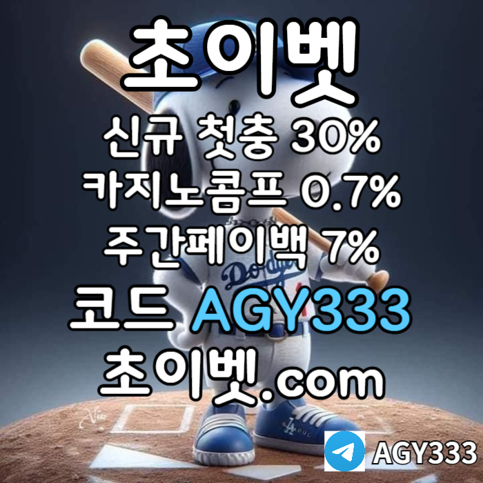 gffdghbfdghf토큰게임-안전놀이터-메이저카지노-하이로우-메이저놀이터-초이벳먹튀안전006.jpg gffdghbfdghf토큰게임-안전놀이터-메이저카지노-하이로우-메이저놀이터-초이벳먹튀안전006.jpg