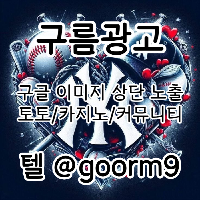XSDFGHHGVFCDX사설토토홍보-구글이미지홍보하기-카지노홍보-구글이미지광고-토토사이트홍보-토토광고003.jpg XSDFGHHGVFCDX사설토토홍보-구글이미지홍보하기-카지노홍보-구글이미지광고-토토사이트홍보-토토광고003.jpg