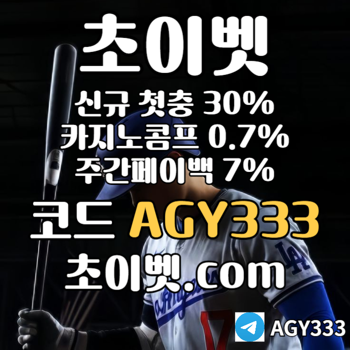 dffSGVFDGDF안전놀이터-메이저카지노-메이저놀이터-초이벳먹튀안전-하이로우-토큰게임005.jpg dffSGVFDGDF안전놀이터-메이저카지노-메이저놀이터-초이벳먹튀안전-하이로우-토큰게임005.jpg