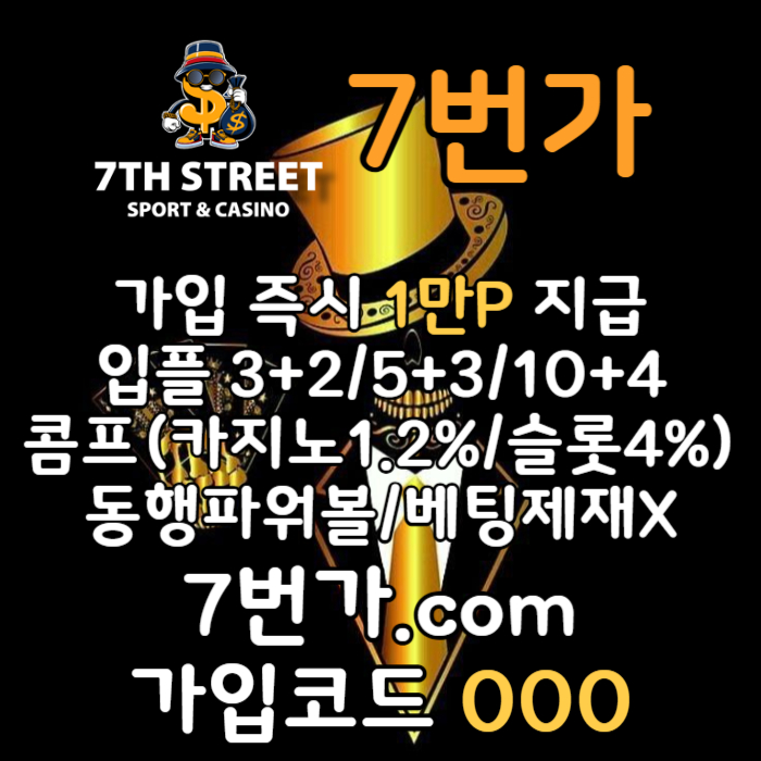 sxdcfgrdjhb7번가먹튀검증-카지노사이트-꽁머니-메이저놀이터-토토사이트-가입머니-안전놀이터001.jpg sxdcfgrdjhb7번가먹튀검증-카지노사이트-꽁머니-메이저놀이터-토토사이트-가입머니-안전놀이터001.jpg