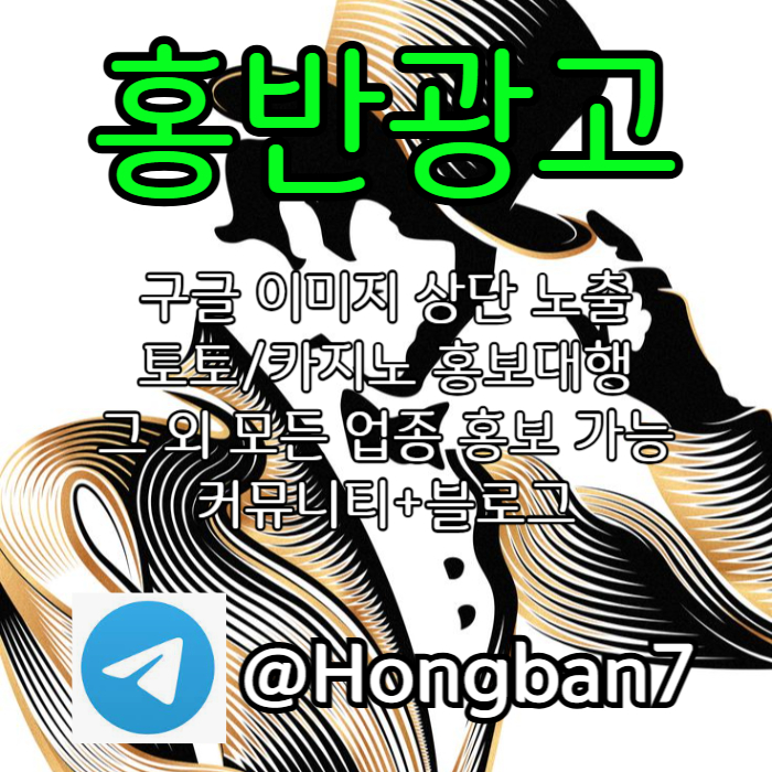 zasxdfgthyswdefrgrf구글이미지광고-숏폼광고-토토사이트홍보-카지노홍보-토토광고-구글이미지홍보하기004.jpg zasxdfgthyswdefrgrf구글이미지광고-숏폼광고-토토사이트홍보-카지노홍보-토토광고-구글이미지홍보하기004.jpg