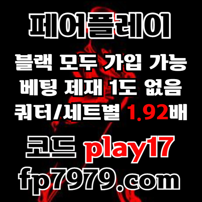 jjhhjjhcnbhgdhbdfghb메이저사이트-메이저카지노-안전카지노-페어플레이먹튀검증-안전사이트006.jpg jjhhjjhcnbhgdhbdfghb메이저사이트-메이저카지노-안전카지노-페어플레이먹튀검증-안전사이트006.jpg