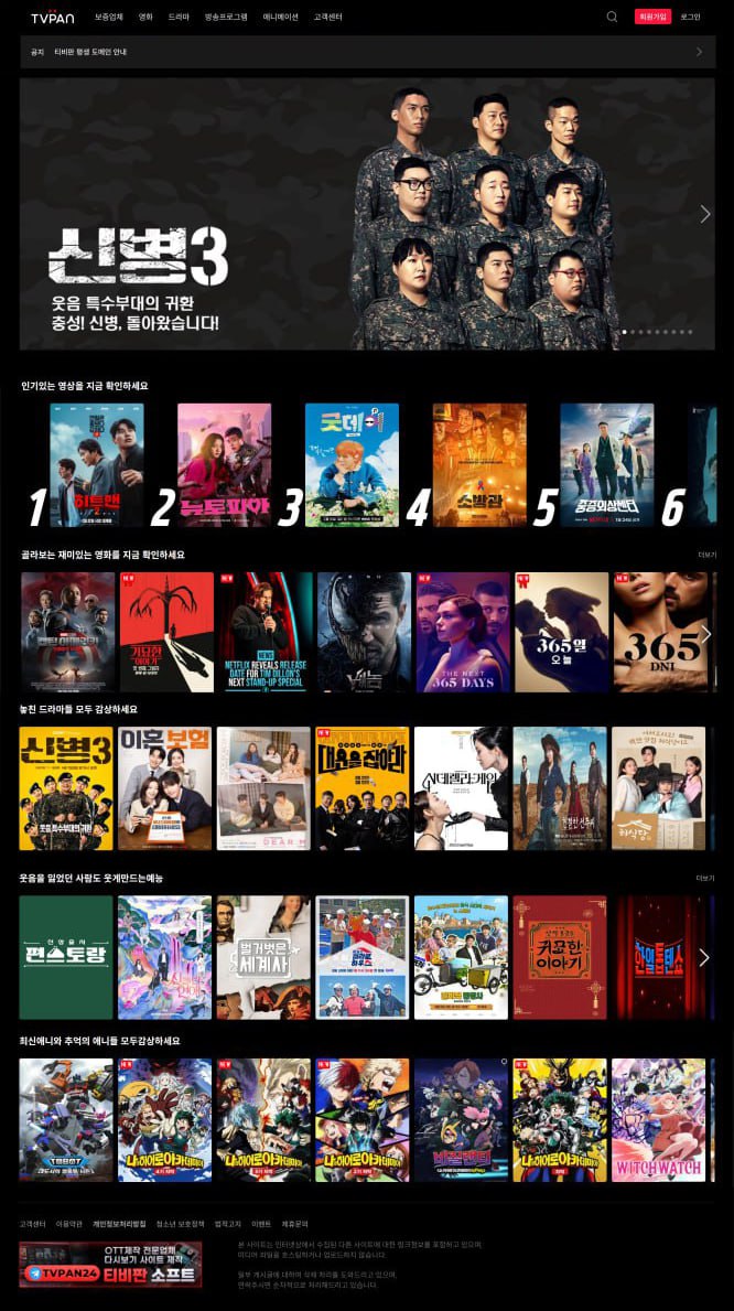 티비판 블로그 캡쳐2.jpg