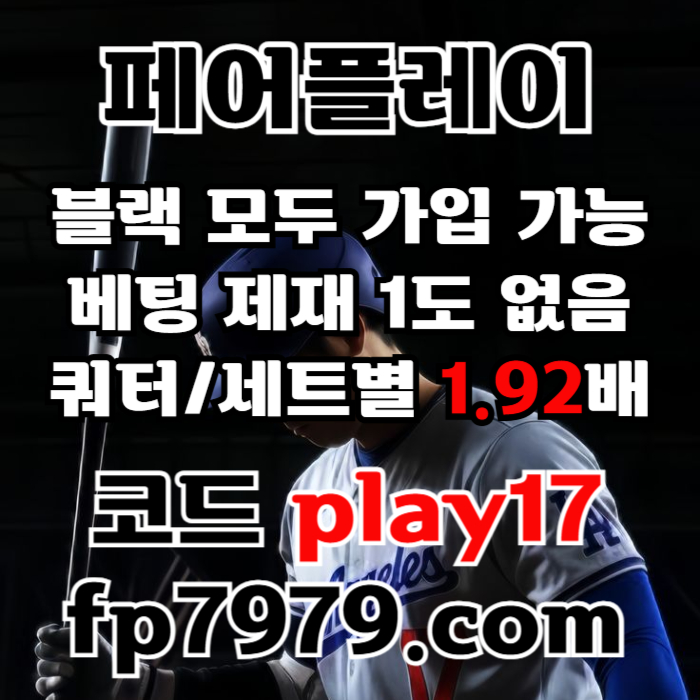 sshsfssdsfhgfdghfdhbf안전카지노-안전사이트-메이저카지노-메이저사이트-페어플레이먹튀안전006.jpg