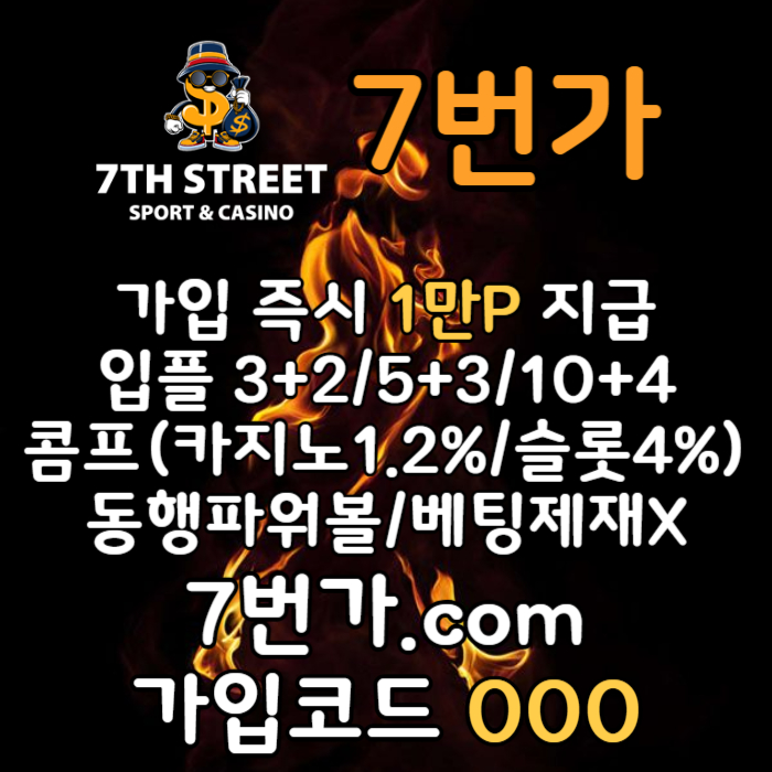 xscdfvgjgnhbv7번가먹튀없는-카지노사이트-꽁머니-메이저놀이터-토토사이트-가입머니-안전놀이터003.jpg xscdfvgjgnhbv7번가먹튀없는-카지노사이트-꽁머니-메이저놀이터-토토사이트-가입머니-안전놀이터003.jpg