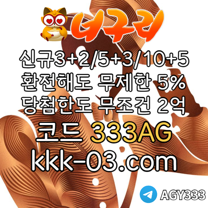 llhkjhkkfghbfghbgf메이저놀이터-토토사이트-안전놀이터-카지노사이트-너구리먹튀검증-너구리벳먹튀검증002.jpg llhkjhkkfghbfghbgf메이저놀이터-토토사이트-안전놀이터-카지노사이트-너구리먹튀검증-너구리벳먹튀검증002.jpg