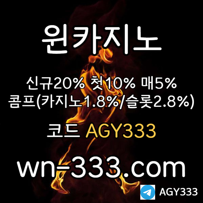 KKhjhhgdgfhfghfgjfurwwynn카지노먹튀검증-안전카지노-바카라사이트-카지노사이트-윈카지노먹튀검증-메이저카지노003.jpg KKhjhhgdgfhfghfgjfurwwynn카지노먹튀검증-안전카지노-바카라사이트-카지노사이트-윈카지노먹튀검증-메이저카지노003.jpg