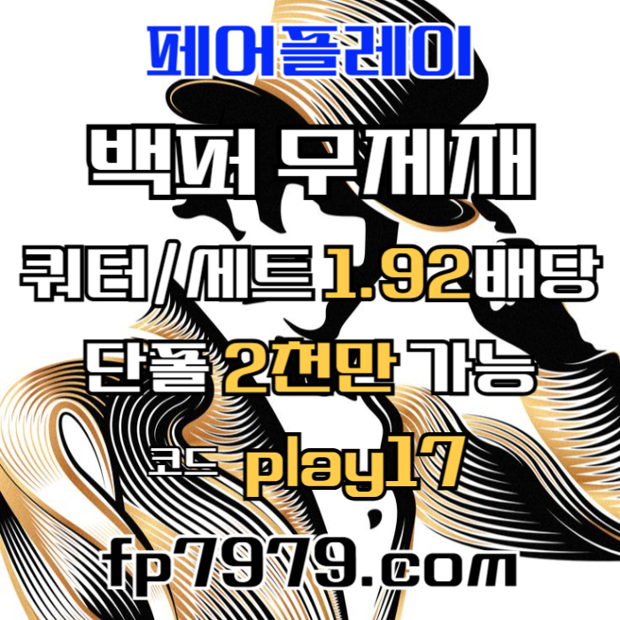 kllkklljfgjhgfjgf메이저사이트-메이저카지노-안전카지노-페어플레이먹튀검증-안전사이트005.jpg kllkklljfgjhgfjgf메이저사이트-메이저카지노-안전카지노-페어플레이먹튀검증-안전사이트005.jpg