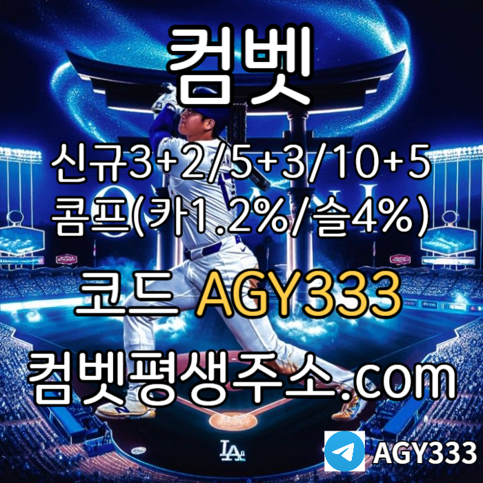 ELX;POYPDFJHKJL메이저놀이터-메이저카지노-메이저사이트-그래프게임-컴벳먹튀안전-안전사이트-안전놀이터003.jpg ELX;POYPDFJHKJL메이저놀이터-메이저카지노-메이저사이트-그래프게임-컴벳먹튀안전-안전사이트-안전놀이터003.jpg