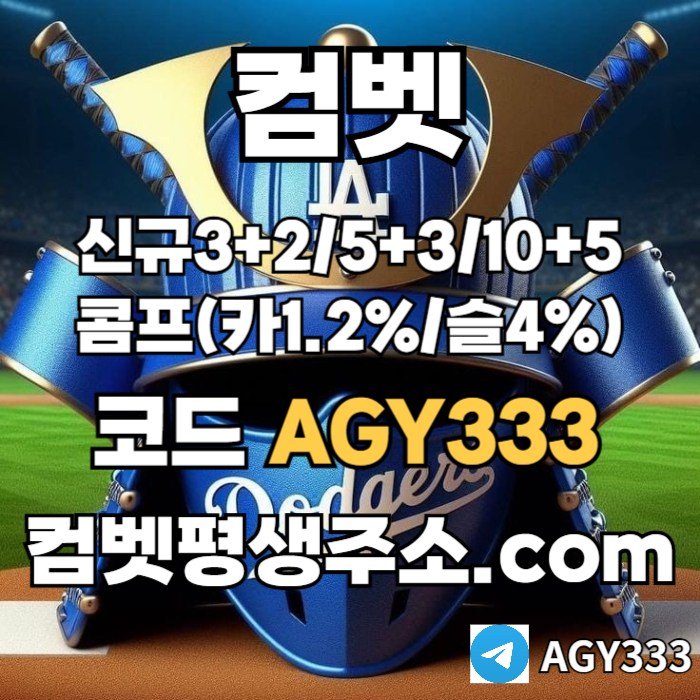 메이저놀이터-메이저카지노-메이저사이트-그래프게임-컴벳먹튀검증-안전사이트-안전놀이터xscdfvghjfkghdfcvg001.jpg 메이저놀이터-메이저카지노-메이저사이트-그래프게임-컴벳먹튀검증-안전사이트-안전놀이터xscdfvghjfkghdfcvg001.jpg