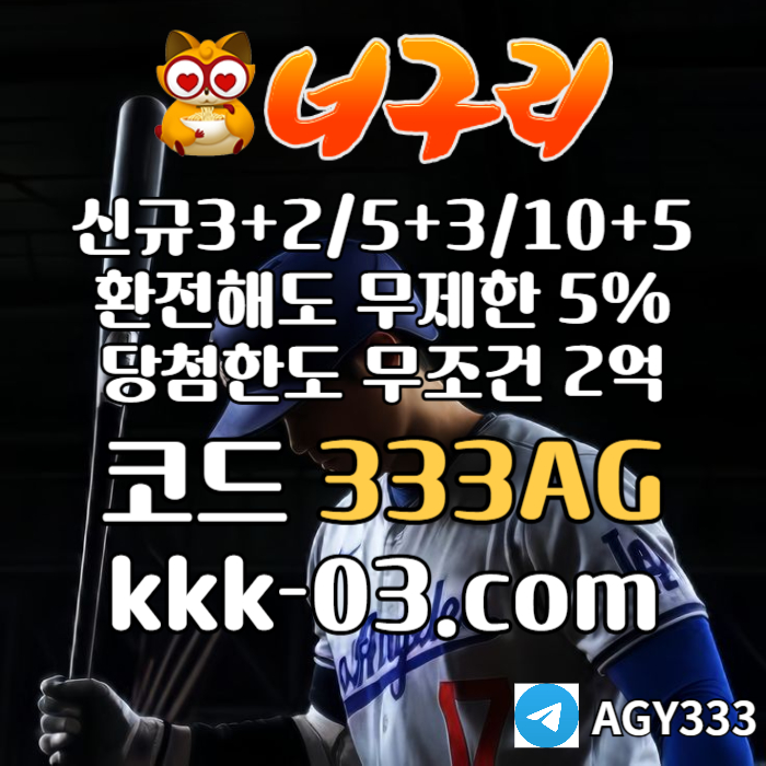 JVXJYBASDGFFH너구리벳먹튀없는-메이저놀이터-너구리먹튀없는-토토사이트-안전놀이터-카지노사이트005.jpg JVXJYBASDGFFH너구리벳먹튀없는-메이저놀이터-너구리먹튀없는-토토사이트-안전놀이터-카지노사이트005.jpg