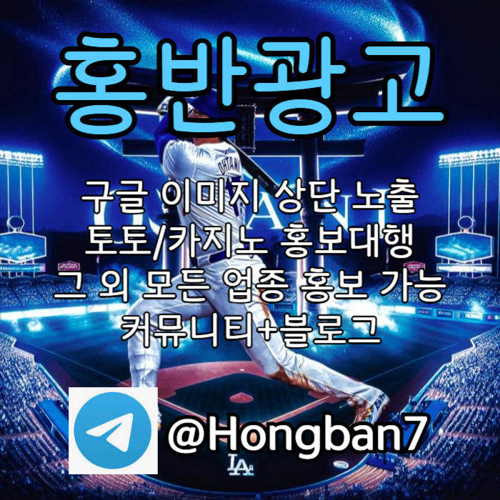 카지노홍보-구글이미지홍보하기-구글이미지광고-토토사이트홍보-토토광고-숏폼광고gjyfhrtgrfvgvyuhjng.jpg 카지노홍보-구글이미지홍보하기-구글이미지광고-토토사이트홍보-토토광고-숏폼광고gjyfhrtgrfvgvyuhjng.jpg