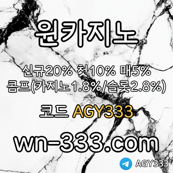 zasxcdvfbghwynn카지노먹튀없는-바카라사이트-안전카지노-카지노사이트-윈카지노먹튀없는-메이저카지노003.jpg