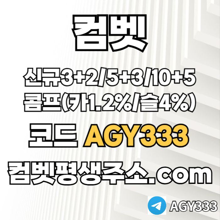 szxddhbfgcvxcv안전놀이터-메이저놀이터-메이저카지노-안전사이트-메이저사이트-그래프게임-컴벳먹튀검증001.jpg