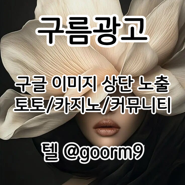 XSDCFVGDRFJN카지노홍보-구글이미지광고-토토광고-사설토토홍보-토토사이트홍보-구글이미지홍보하기001.jpg XSDCFVGDRFJN카지노홍보-구글이미지광고-토토광고-사설토토홍보-토토사이트홍보-구글이미지홍보하기001.jpg