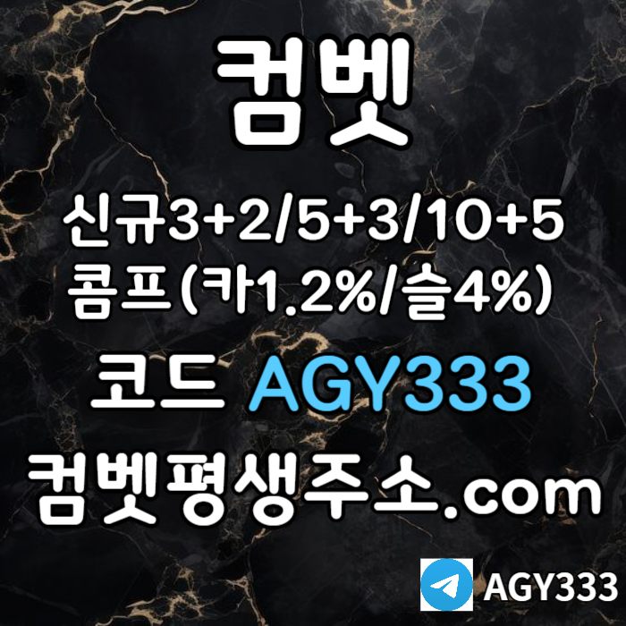 ZJURZDHGHGFH그래프게임-컴벳먹튀없는-안전놀이터-메이저놀이터-메이저카지노-안전사이트-메이저사이트006.jpg ZJURZDHGHGFH그래프게임-컴벳먹튀없는-안전놀이터-메이저놀이터-메이저카지노-안전사이트-메이저사이트006.jpg