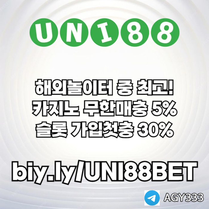 sxdcvfbghnjmkuni88bet먹튀검증-unibet먹튀검증-유니88벳먹튀검증-유니벳먹튀검증-유니88먹튀검증002.jpg sxdcvfbghnjmkuni88bet먹튀검증-unibet먹튀검증-유니88벳먹튀검증-유니벳먹튀검증-유니88먹튀검증002.jpg