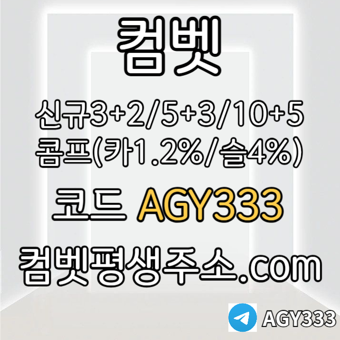 YBAWBZQPTYIYUO안전놀이터-메이저놀이터-메이저카지노-안전사이트-메이저사이트-그래프게임-컴벳먹튀검증003.jpg YBAWBZQPTYIYUO안전놀이터-메이저놀이터-메이저카지노-안전사이트-메이저사이트-그래프게임-컴벳먹튀검증003.jpg