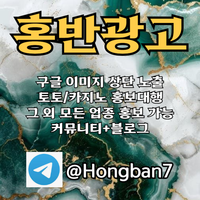 dfhfsggdhbdfhbdfhbfd구글이미지광고-토토사이트홍보-숏폼광고-카지노홍보-구글이미지홍보하기-토토광고002.jpg dfhfsggdhbdfhbdfhbfd구글이미지광고-토토사이트홍보-숏폼광고-카지노홍보-구글이미지홍보하기-토토광고002.jpg