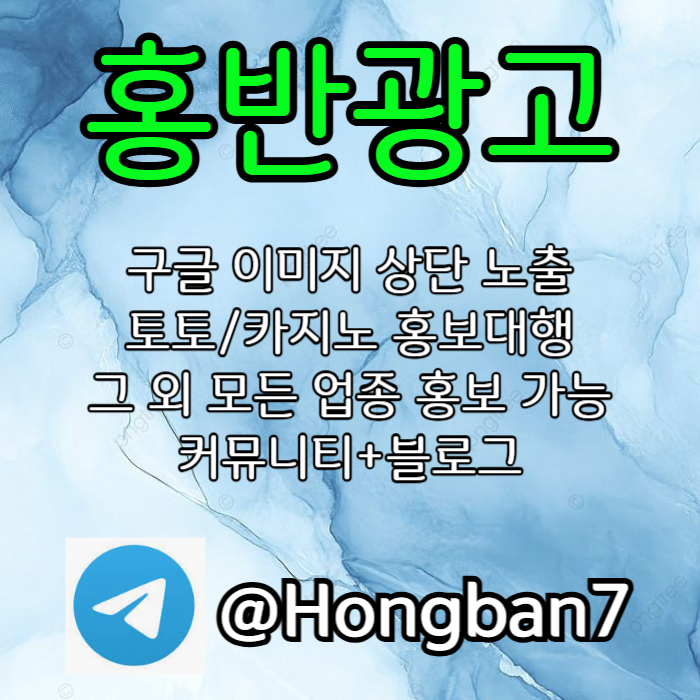 ffdddddddsgvdsgvdsdg구글이미지광고-토토사이트홍보-숏폼광고-카지노홍보-구글이미지홍보하기-토토광고004.jpg ffdddddddsgvdsgvdsdg구글이미지광고-토토사이트홍보-숏폼광고-카지노홍보-구글이미지홍보하기-토토광고004.jpg