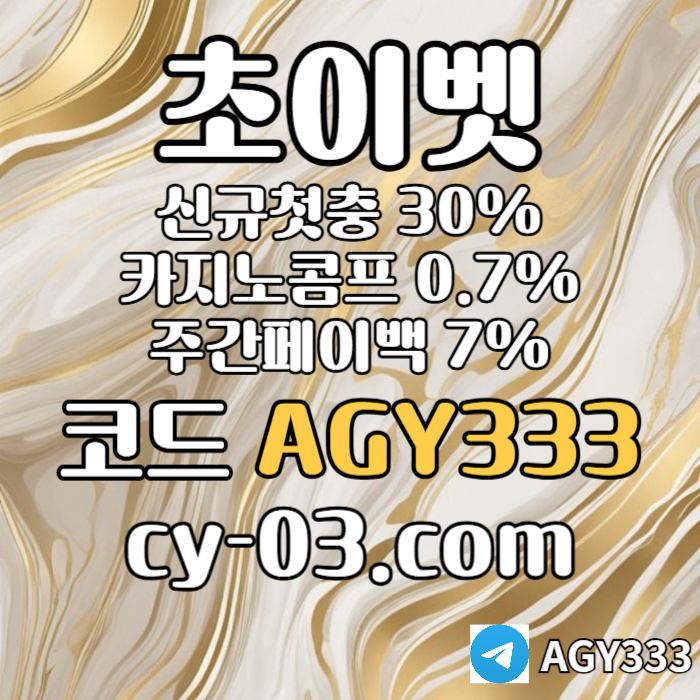 hjFGHNFGHNGF메이저카지노-하이로우-초이벳먹튀없는-토큰게임-메이저놀이터-안전놀이터005.jpg hjFGHNFGHNGF메이저카지노-하이로우-초이벳먹튀없는-토큰게임-메이저놀이터-안전놀이터005.jpg