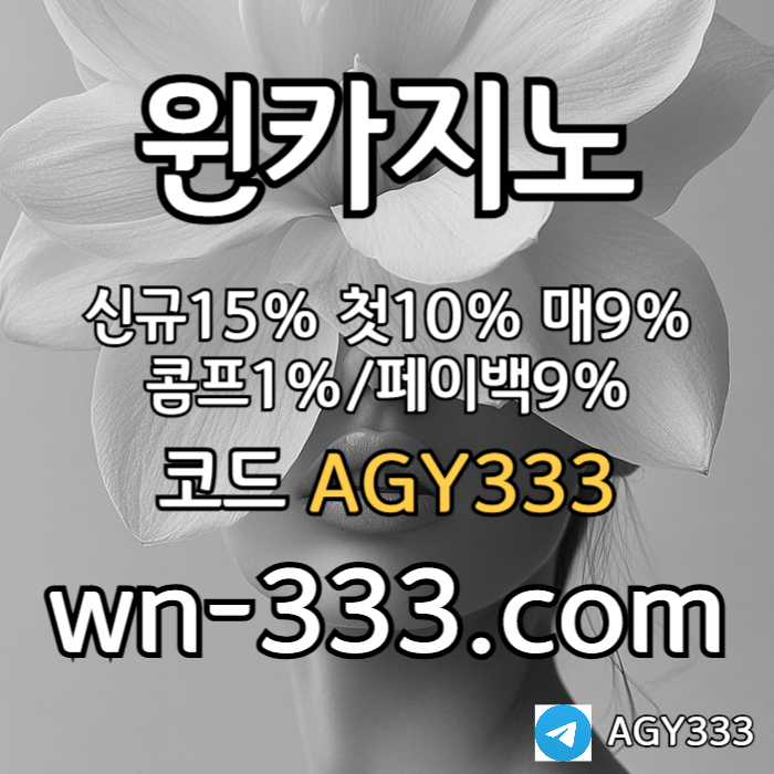 HYWVRJUGTKGwynn카지노먹튀없는-바카라사이트-안전카지노-카지노사이트-윈카지노먹튀없는-메이저카지노001.jpg HYWVRJUGTKGwynn카지노먹튀없는-바카라사이트-안전카지노-카지노사이트-윈카지노먹튀없는-메이저카지노001.jpg