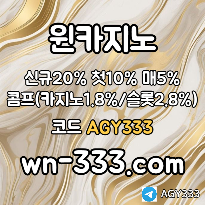 jjghhfbgvfdgbfdwynn카지노먹튀없는-바카라사이트-안전카지노-카지노사이트-윈카지노먹튀없는-메이저카지노005.jpg jjghhfbgvfdgbfdwynn카지노먹튀없는-바카라사이트-안전카지노-카지노사이트-윈카지노먹튀없는-메이저카지노005.jpg