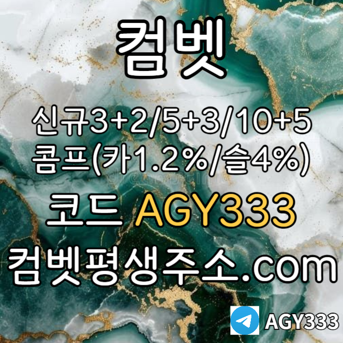 Ffdrsgvredgbvdff그래프게임-컴벳먹튀없는-안전놀이터-메이저놀이터-메이저카지노-안전사이트-메이저사이트002.jpg Ffdrsgvredgbvdff그래프게임-컴벳먹튀없는-안전놀이터-메이저놀이터-메이저카지노-안전사이트-메이저사이트002.jpg