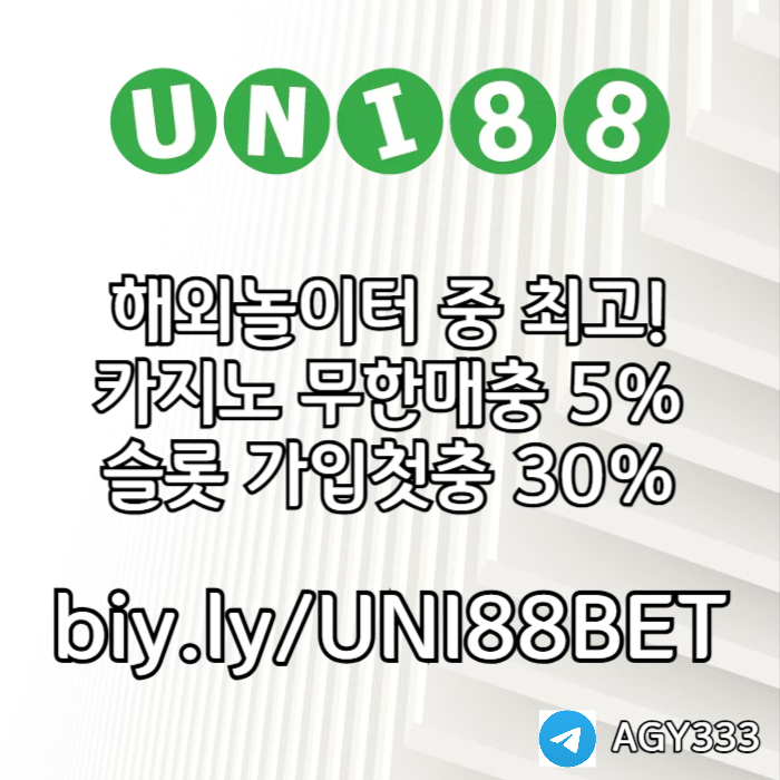 zxscdfvgbhnhbuni88bet먹튀없는-unibet먹튀없는-유니88벳먹튀없는-유니벳먹튀없는-유니88먹튀없는001.jpg zxscdfvgbhnhbuni88bet먹튀없는-unibet먹튀없는-유니88벳먹튀없는-유니벳먹튀없는-유니88먹튀없는001.jpg
