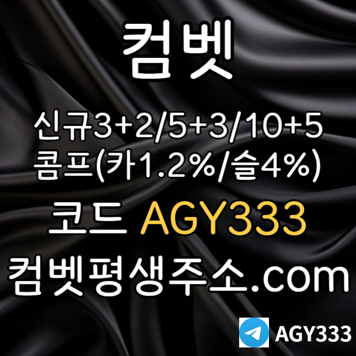 YUCHDTUGHJ그래프게임-컴벳먹튀없는-안전놀이터-메이저놀이터-메이저카지노-안전사이트-메이저사이트002.jpg YUCHDTUGHJ그래프게임-컴벳먹튀없는-안전놀이터-메이저놀이터-메이저카지노-안전사이트-메이저사이트002.jpg